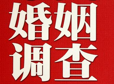 「渭滨区福尔摩斯私家侦探」破坏婚礼现场犯法吗？