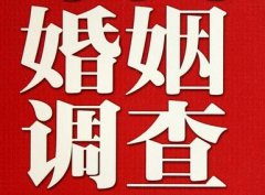 「渭滨区私家调查」公司教你如何维护好感情